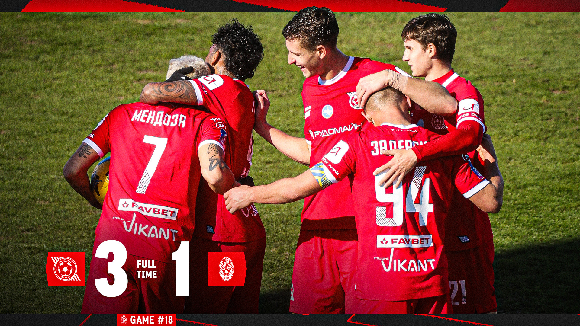 "Кривбас" - "Зоря" 3:1