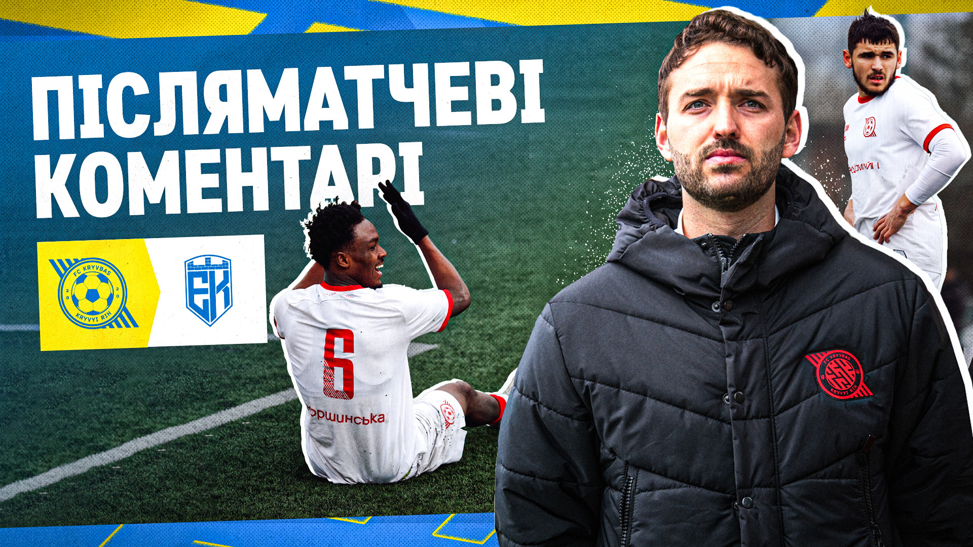 Антоні Маскаро: Виступи хлопців стають кращими з кожним днем