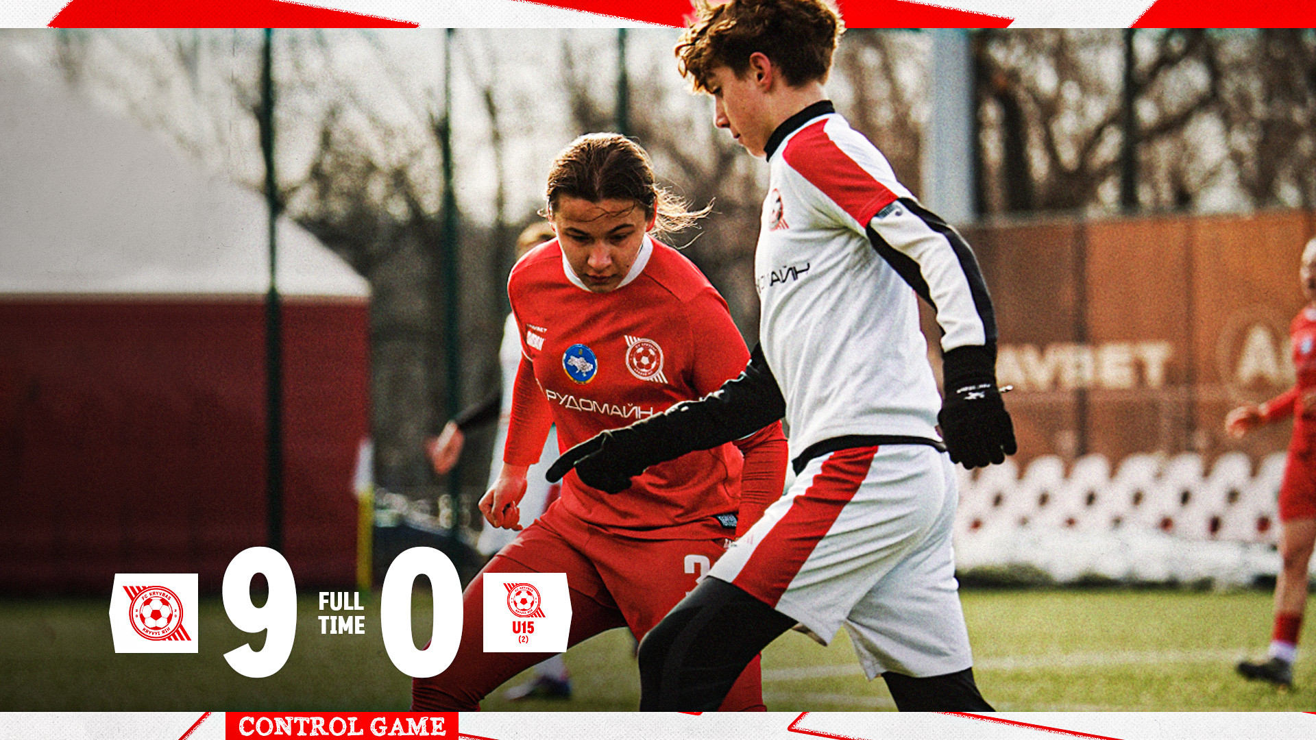 ЖФК "Кривбас" - "Кривбас" U-15 (2) 9:0