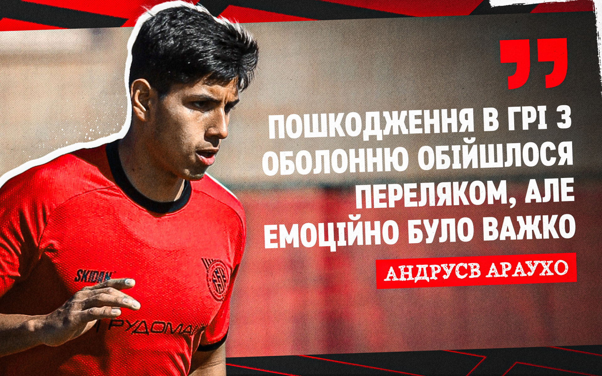 Андрусв Араухо: Пошкодження в грі з "Оболонню" обійшлося переляком, але емоційно було важко