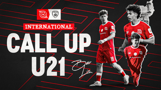 Бар Лін вкотре викликаний до молодіжної збірної Ізраїлю