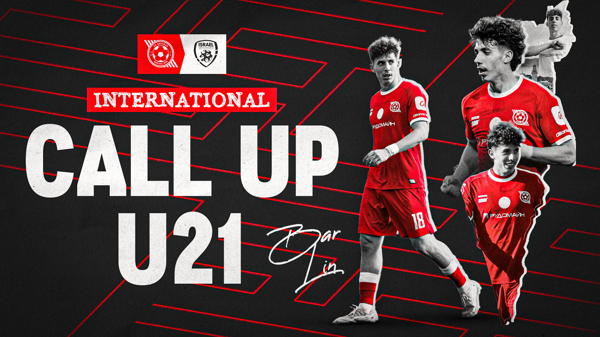 Бар Лін вкотре викликаний до молодіжної збірної Ізраїлю