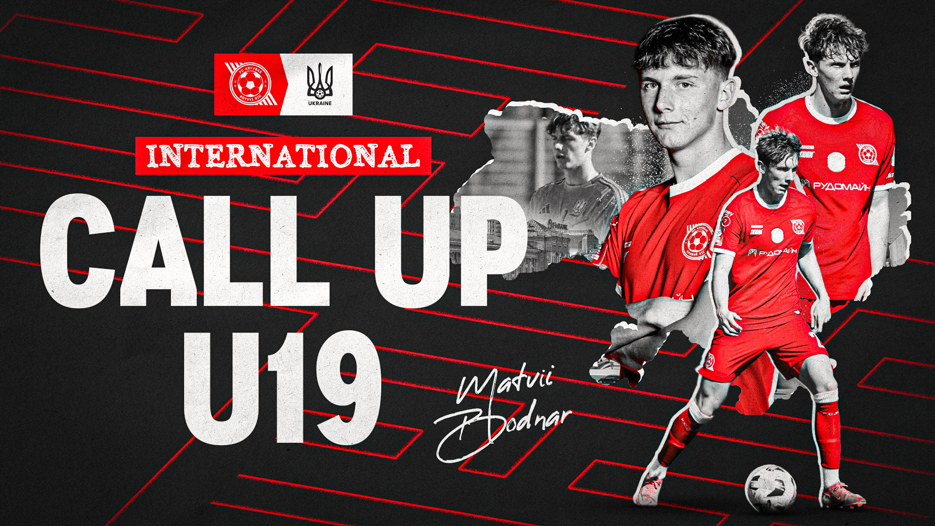 Дебютний виклик! Матвій Боднар відправляється до збірної України U-19
