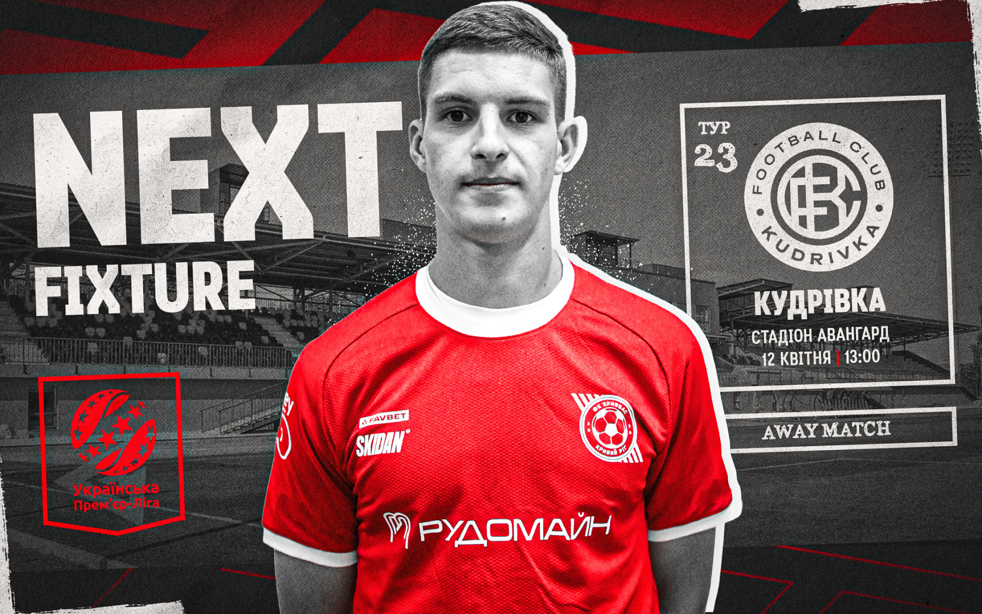 "Kudrivka" - "Kryvbas": April 12 at 1:00 PM