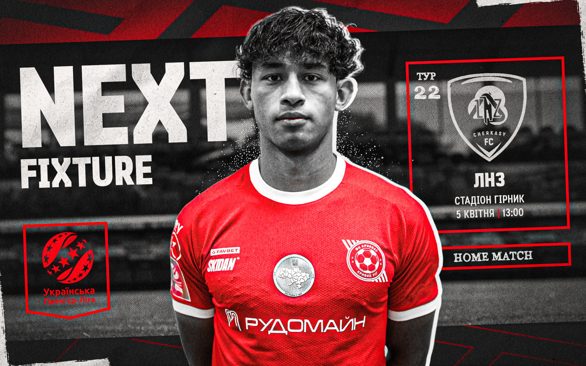 "Кривбас" - "ЛНЗ": 5 квітня о 13:00