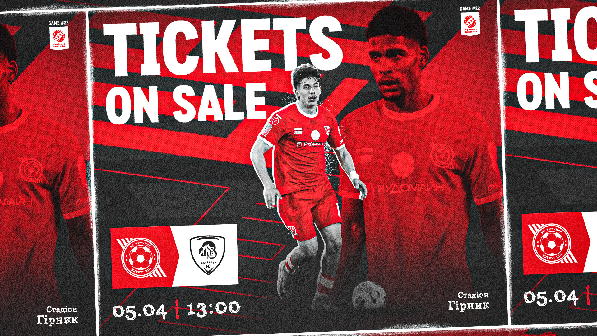 "Кривбас" - "ЛНЗ": квитки у продажу!