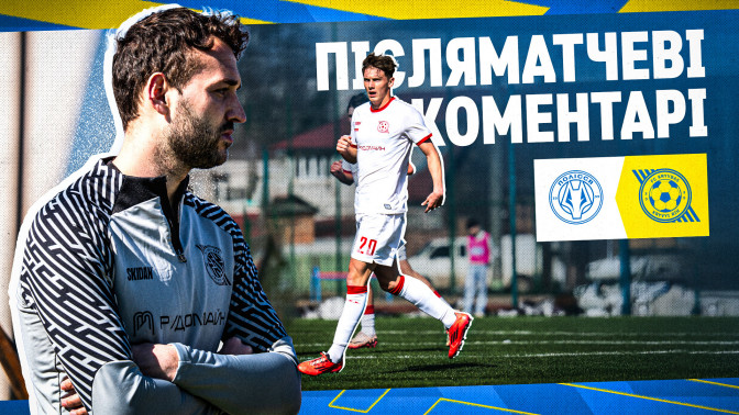 Антоні Маскаро: Ми заслуговували на більше, ніж нічия