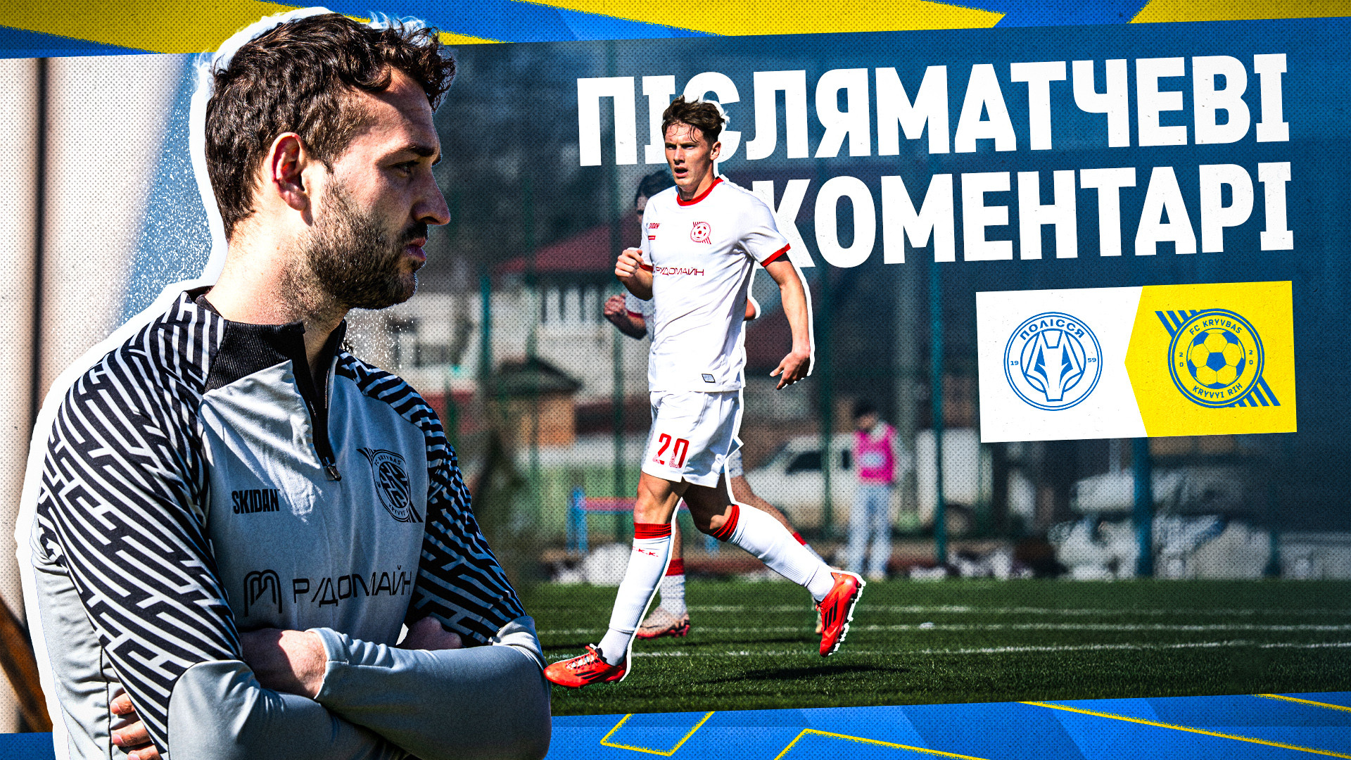 Антоні Маскаро: Ми заслуговували на більше, ніж нічия