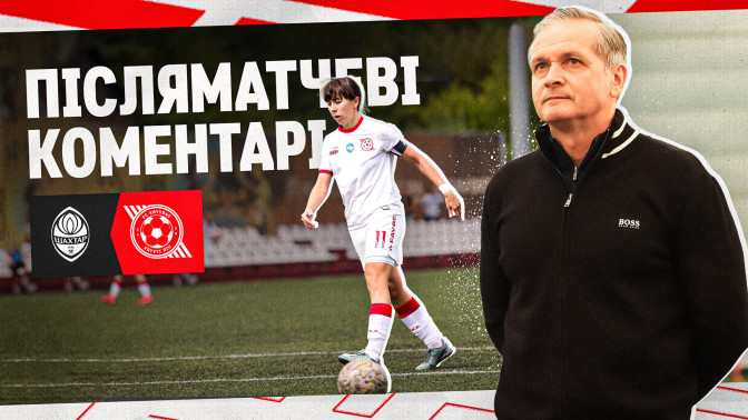 Костянтин Фролов: Нам дуже потрібні залкові бали, вся боротьба попереду