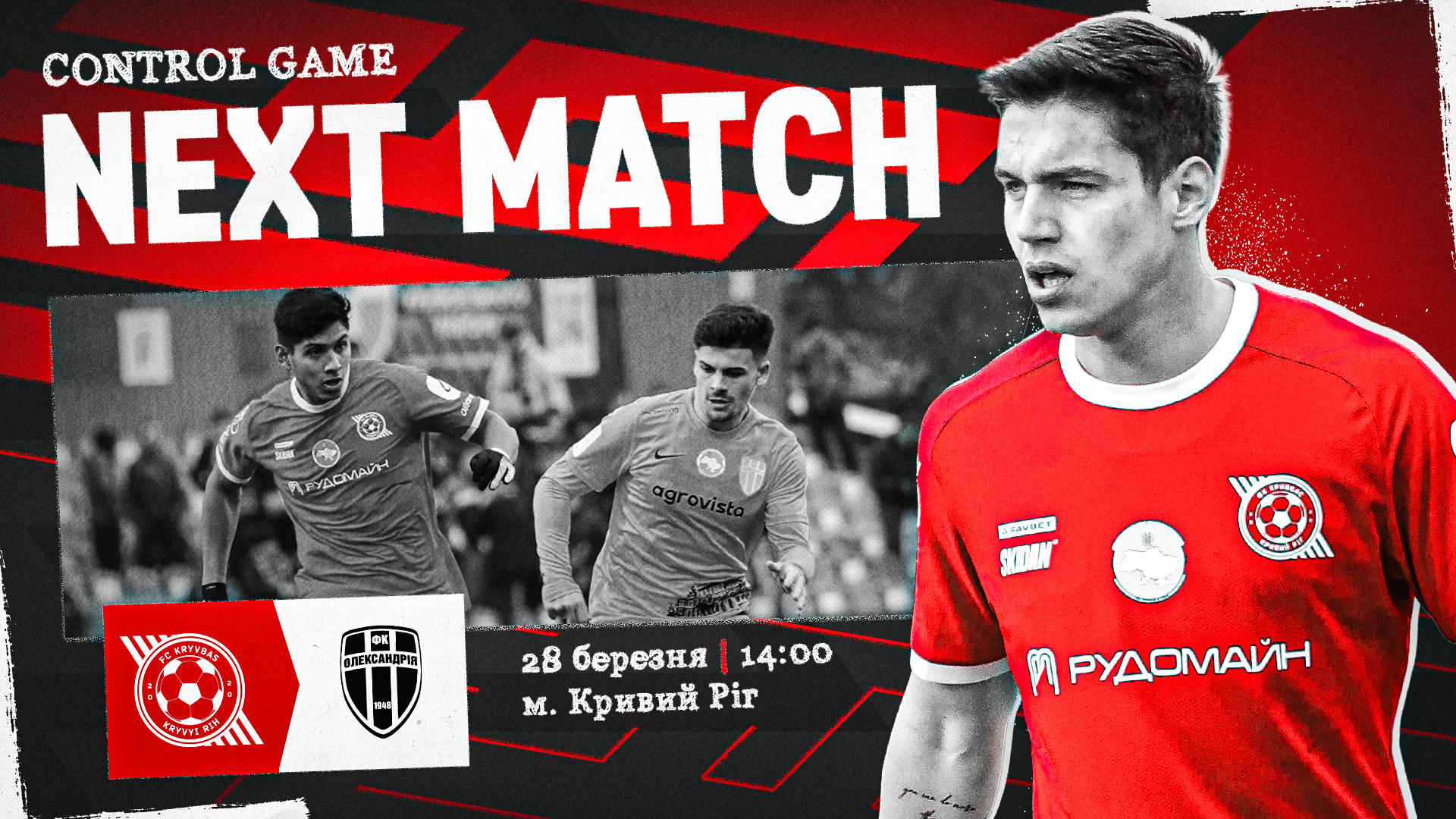 "Кривбас" - "Олександрія": 28 березня о 14:00
