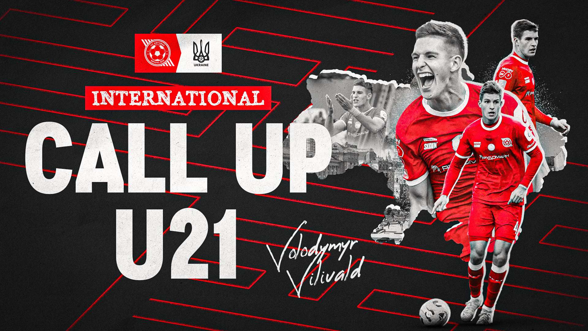 Володимир Вілівальд отримав дебютний виклик до молодіжної збірної України!