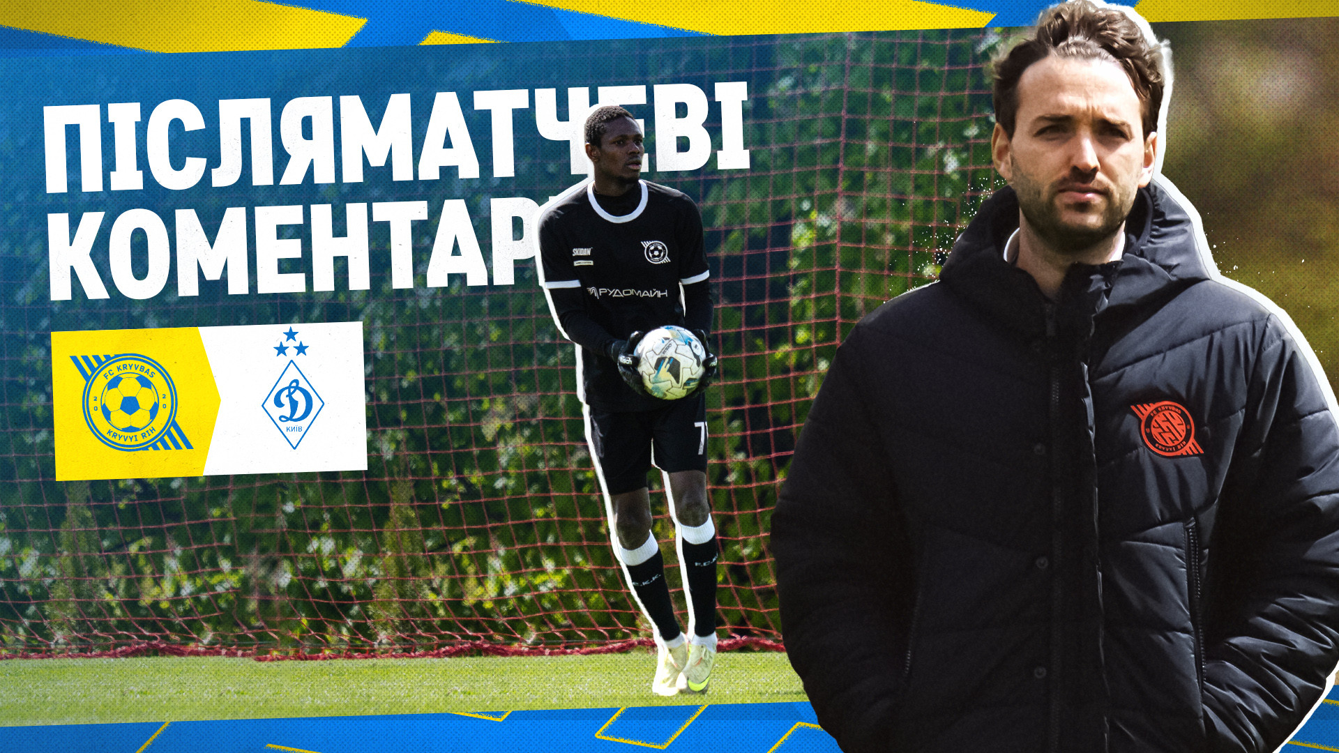 Антоні Маскаро: Ми билися до самого кінця проти сильного суперника