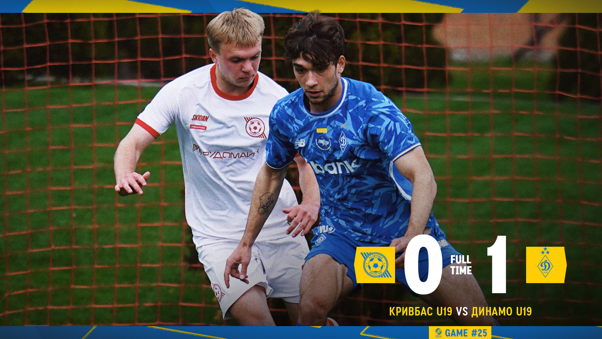 "Kryvbas" U-19 - "Dynamo" U-19 0:1