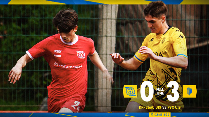 "Кривбас" U-19 - "Рух" U-19 0:3
