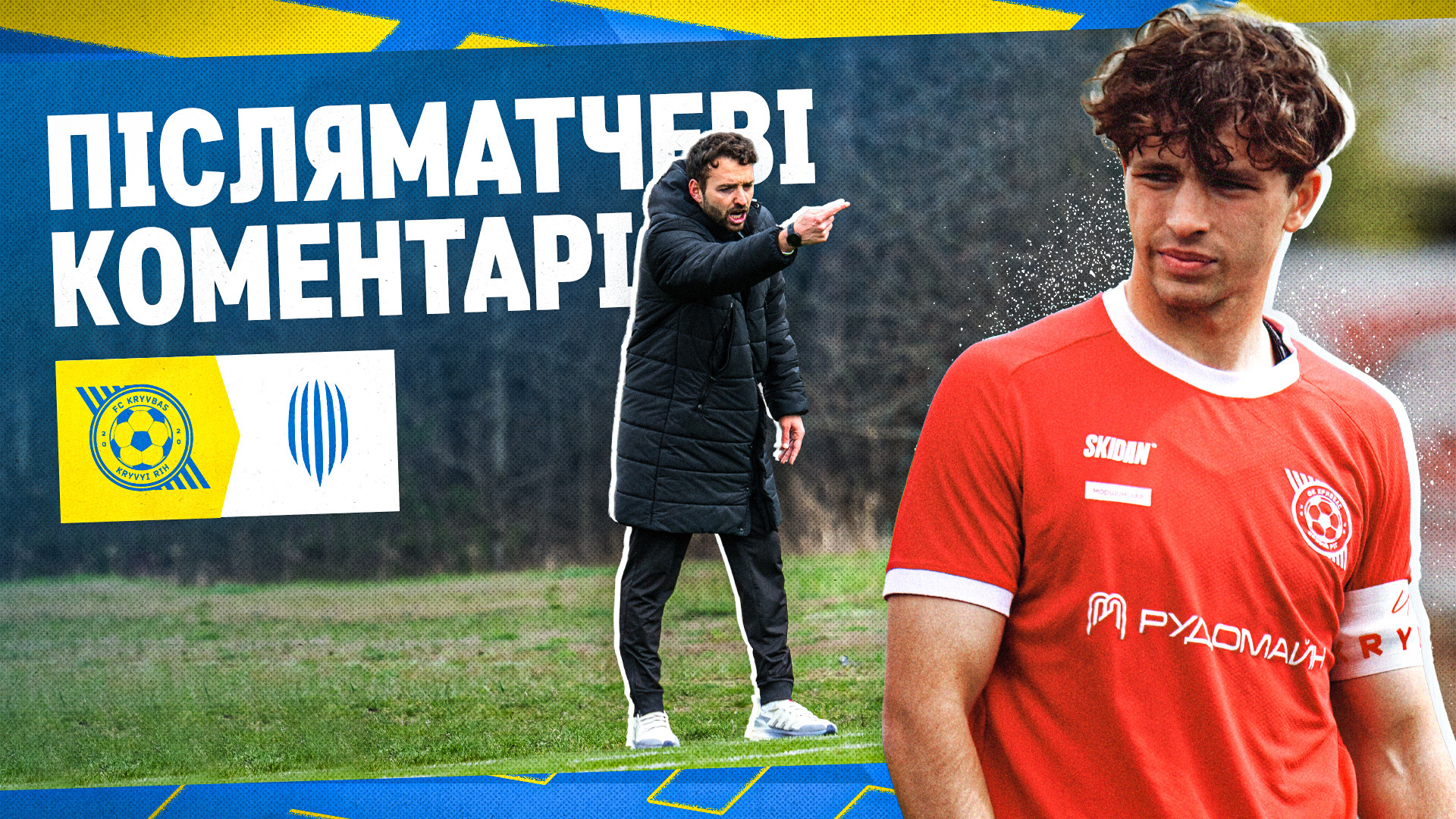 Антоні Маскаро: В цілому ми діяли непогано та моментами контролювали гру