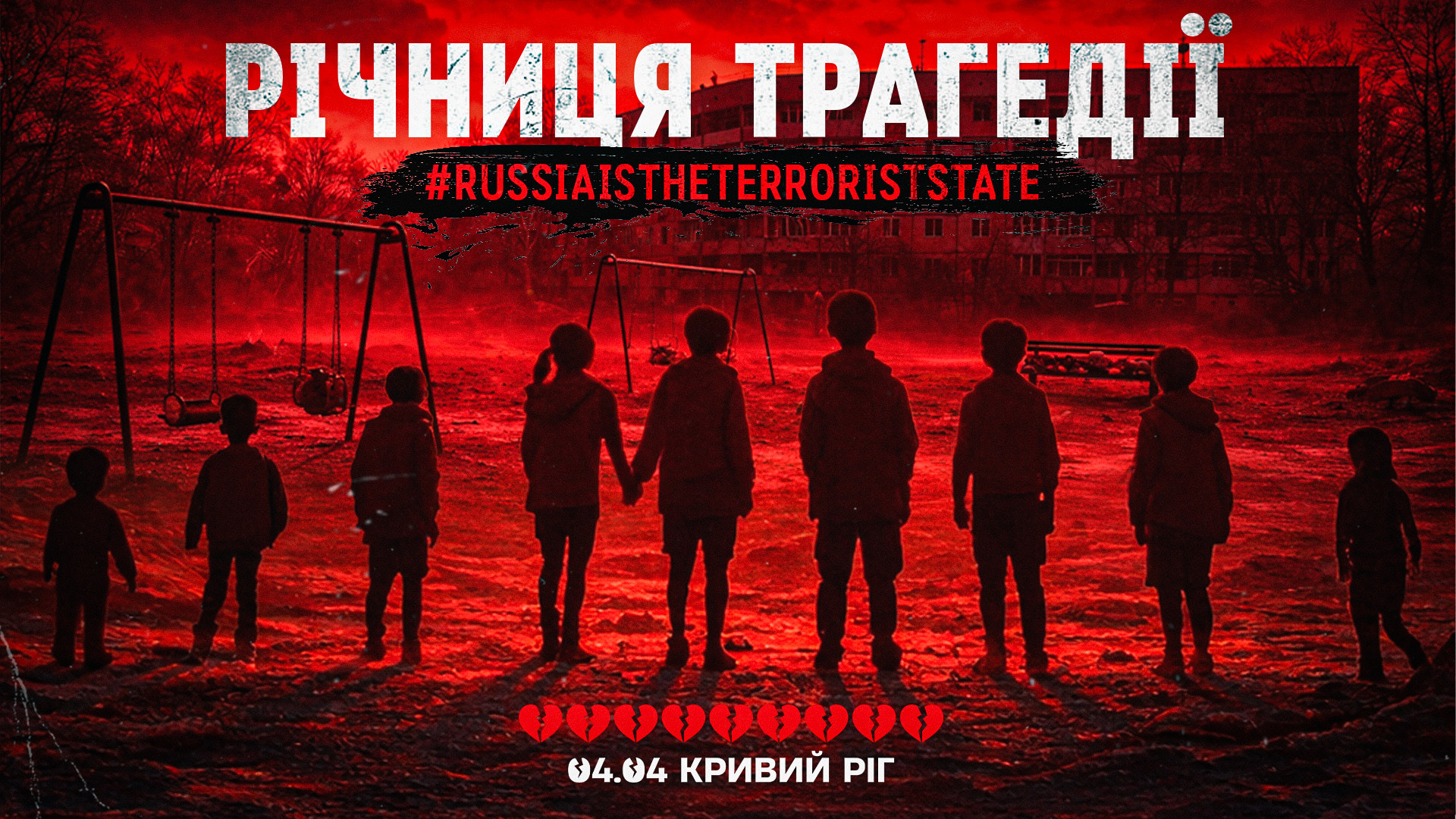 04.04.25. Минув рік, але біль не стає меншим