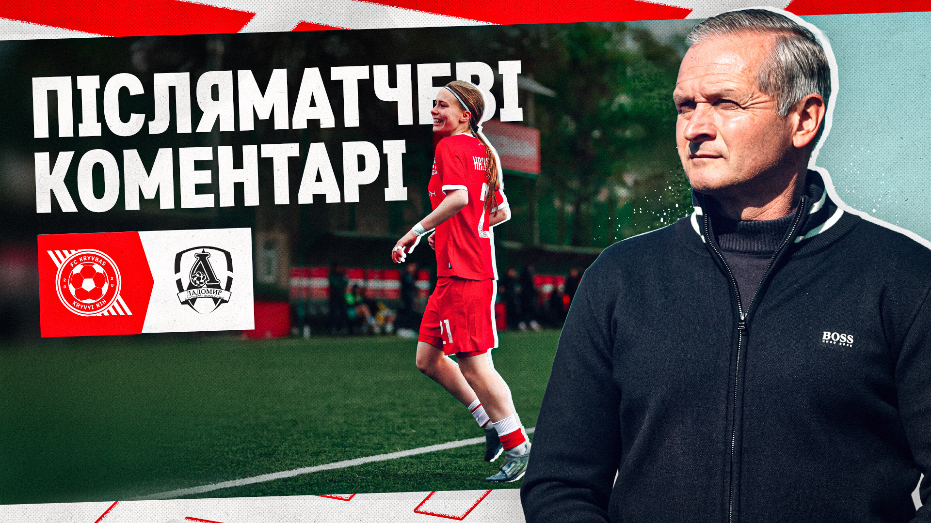 Костянтин Фролов: Вилучення нашої гравчині сплутало всі плани