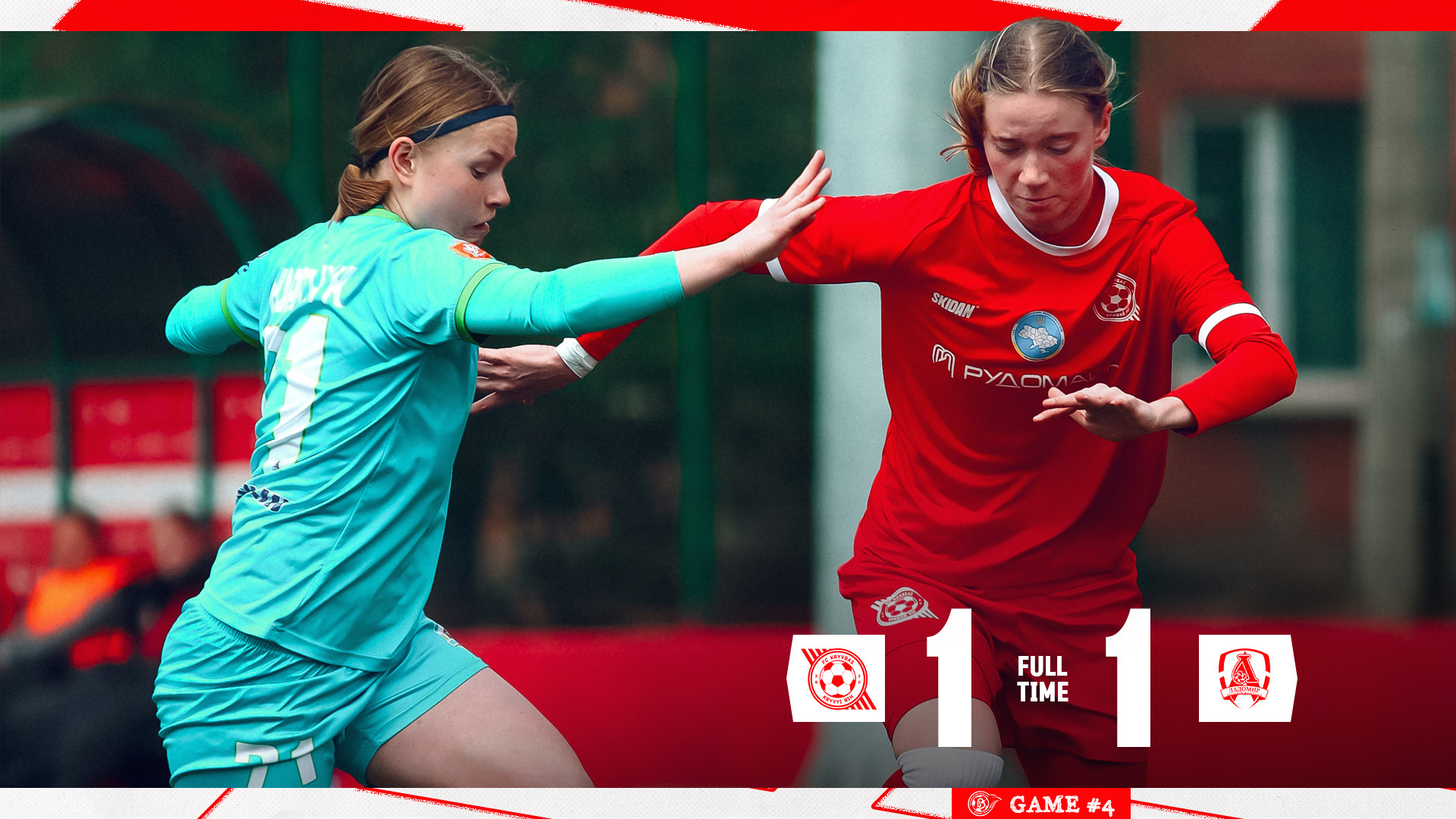 ЖФК "Кривбас" - ЖФК "Ладомир" 1:1