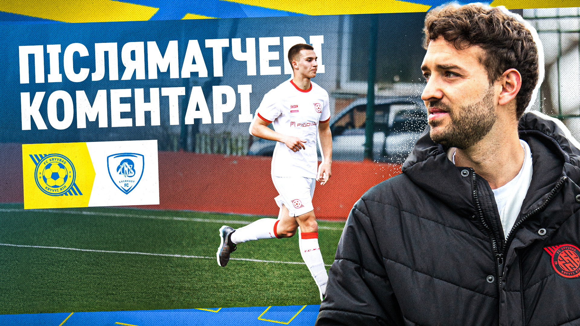 Антоні Маскаро: Все склалось зовсім інакше, ніж я очікував