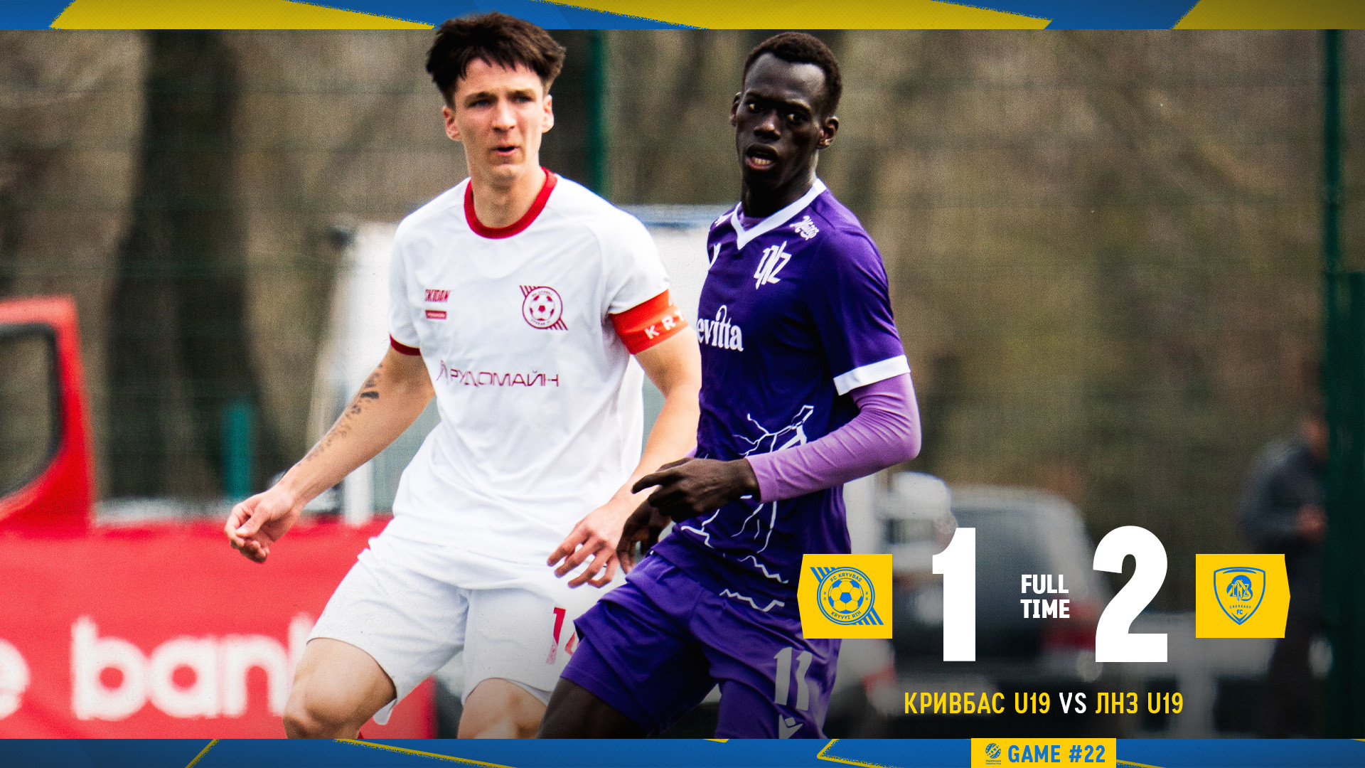 "Kryvbas" U-19 - "LNZ" U-19 1:2