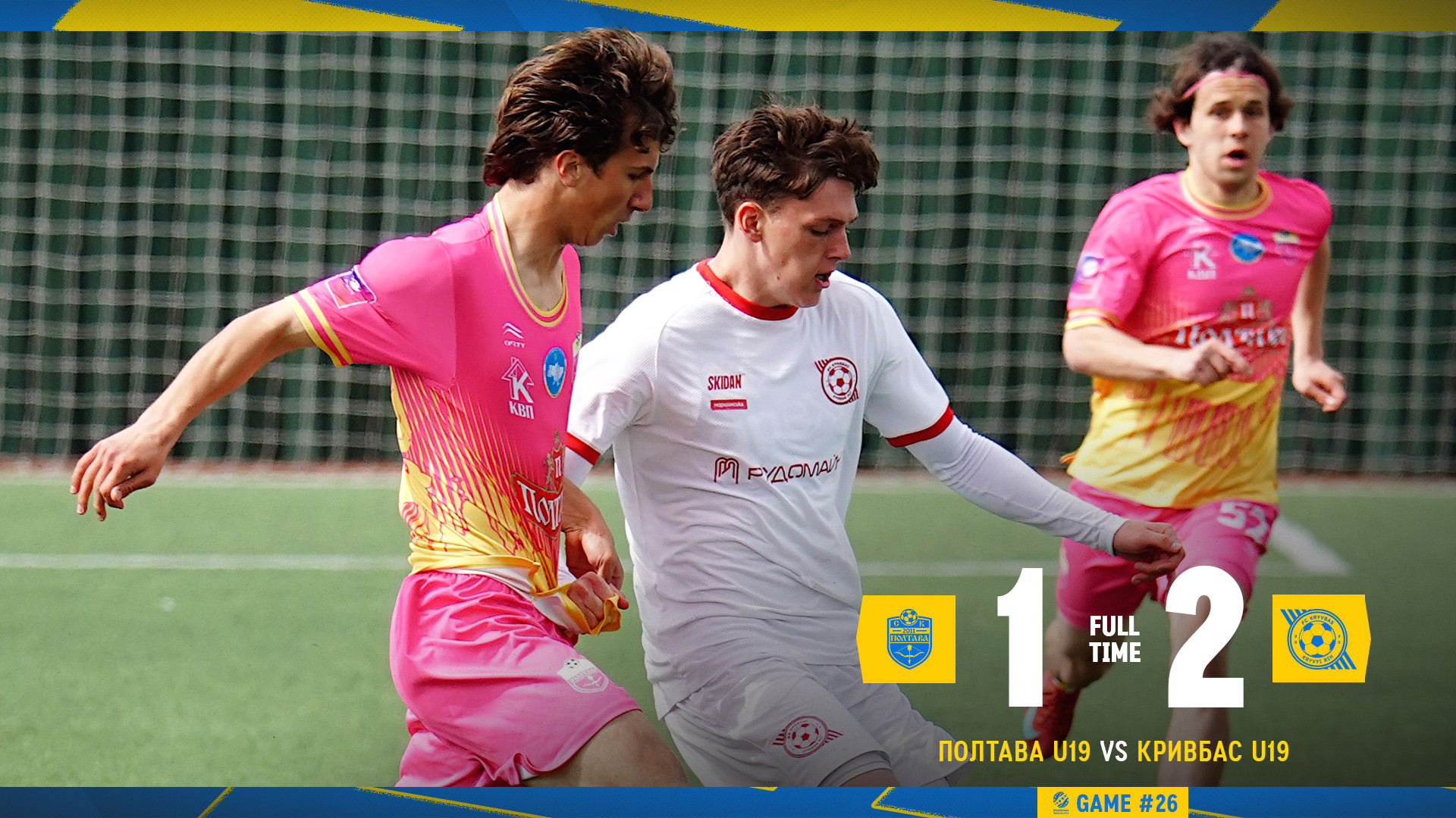 "Полтава" U-19 - "Кривбас" U-19 1:2