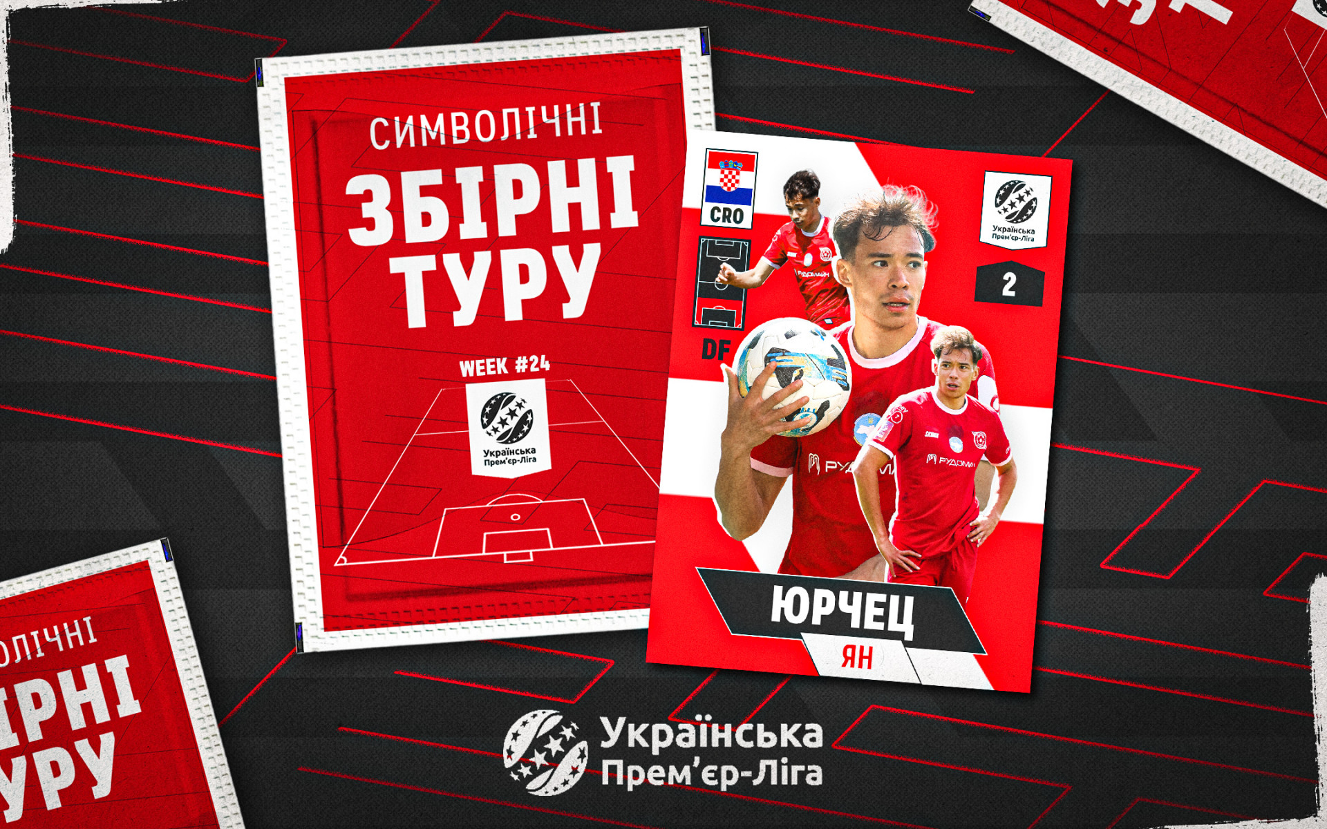 Ян Юрчец - серед найкращих футболістів 24 туру УПЛ