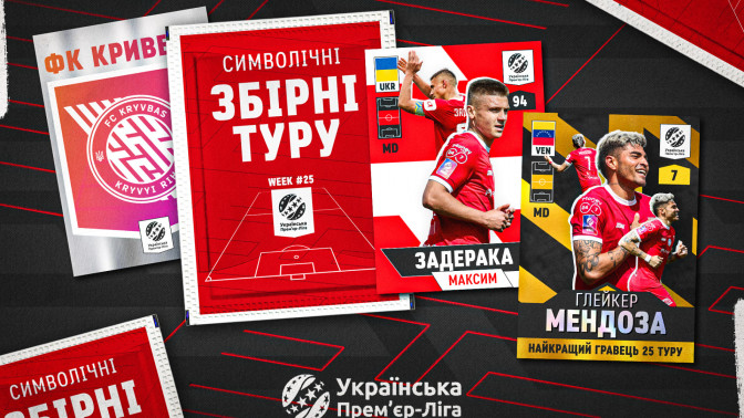 Глейкер Мендоза - найкращий футболіст 25 туру УПЛ