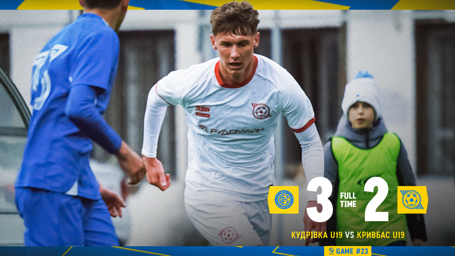 "Kudrivka" U-19 - "Kryvbas" U-19 3:2