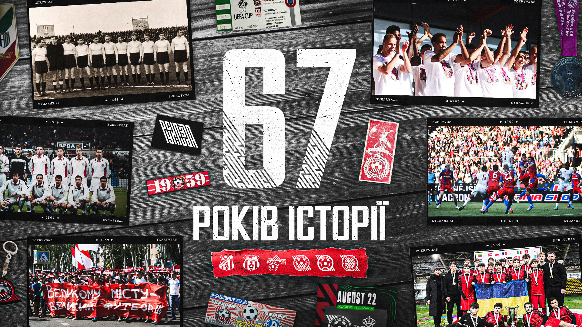 Today FC "Kryvbas" celebrates its 67th birthday