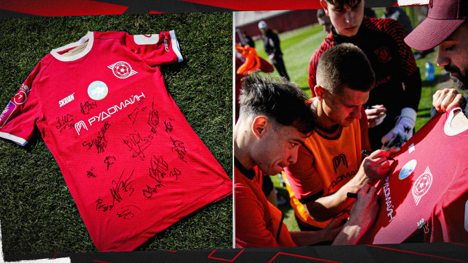 Благодійний розіграш футболки ФК "Кривбас" з автографами футболістів