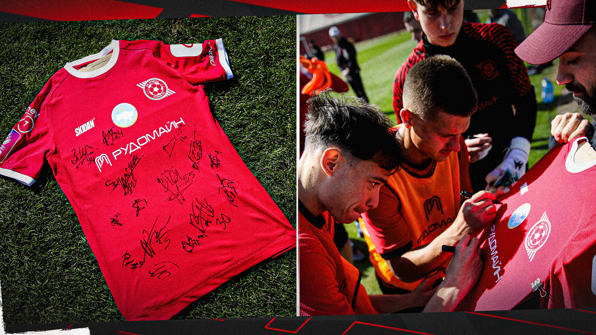 Благодійний розіграш футболки ФК "Кривбас" з автографами футболістів