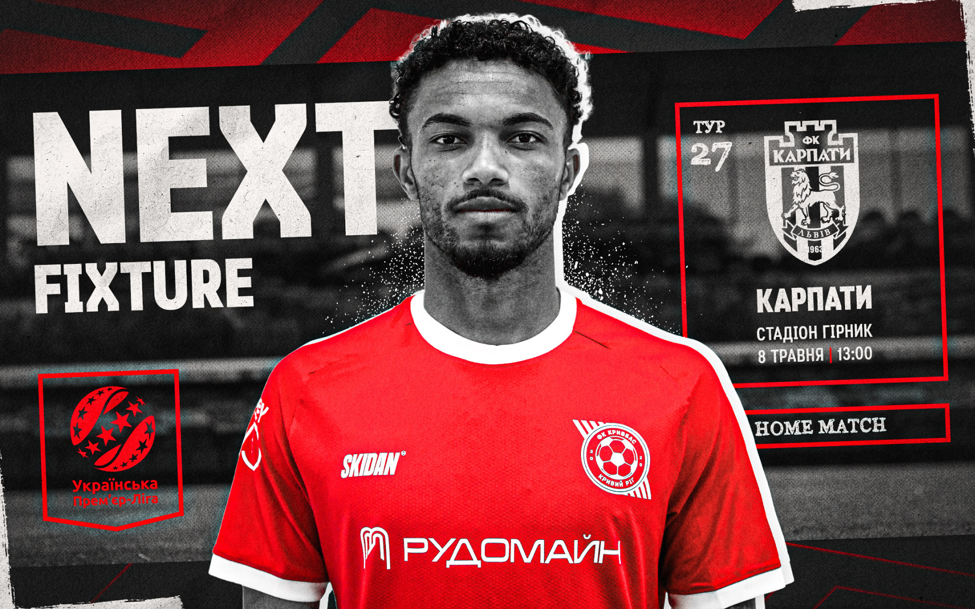 "Кривбас" - "Карпати": 8 травня о 13:00