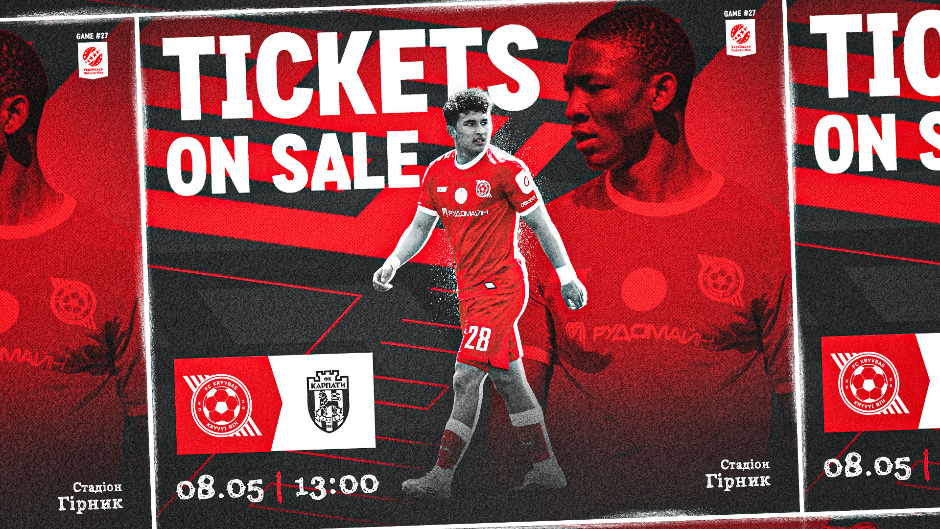 "Кривбас" - "Карпати": квитки у продажу!