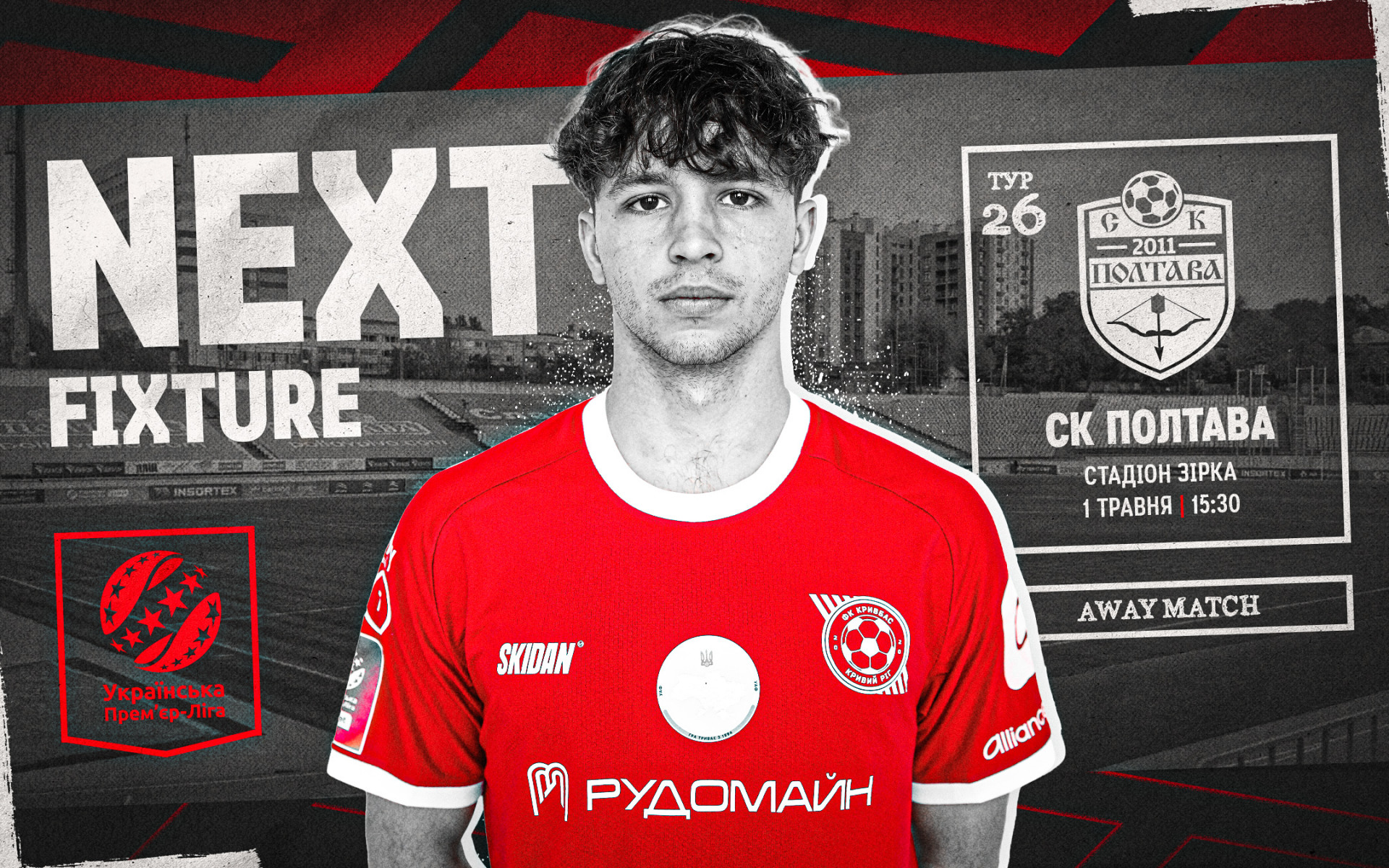 "Poltava" - "Kryvbas": May 1 at 15:30