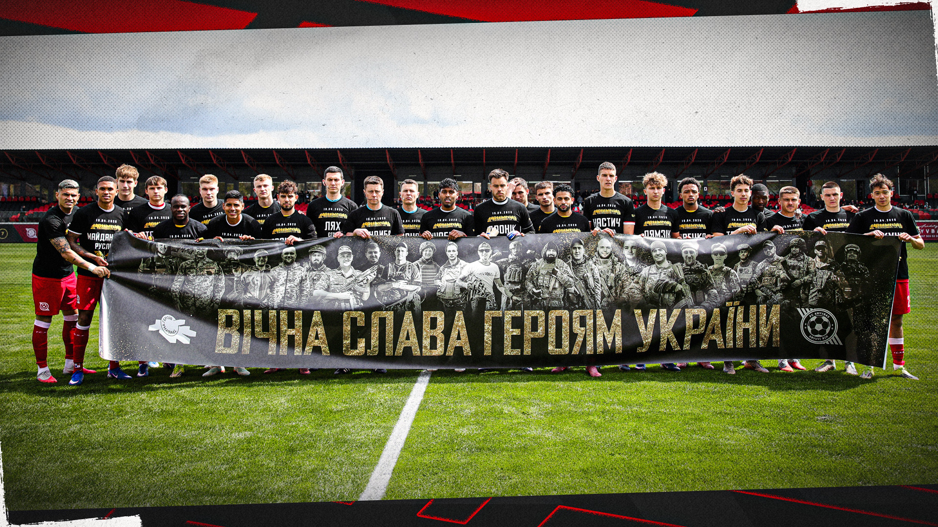 ФК "Кривбас" та "Трибуна Героїв" провели Матч Памʼяті на честь загиблих фанатів