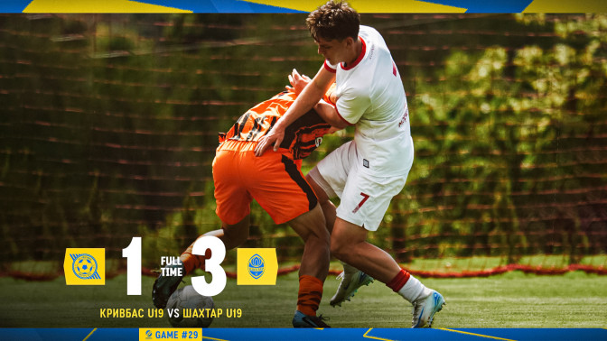 "Кривбас" U-19 - "Шахтар" U-19 1:3