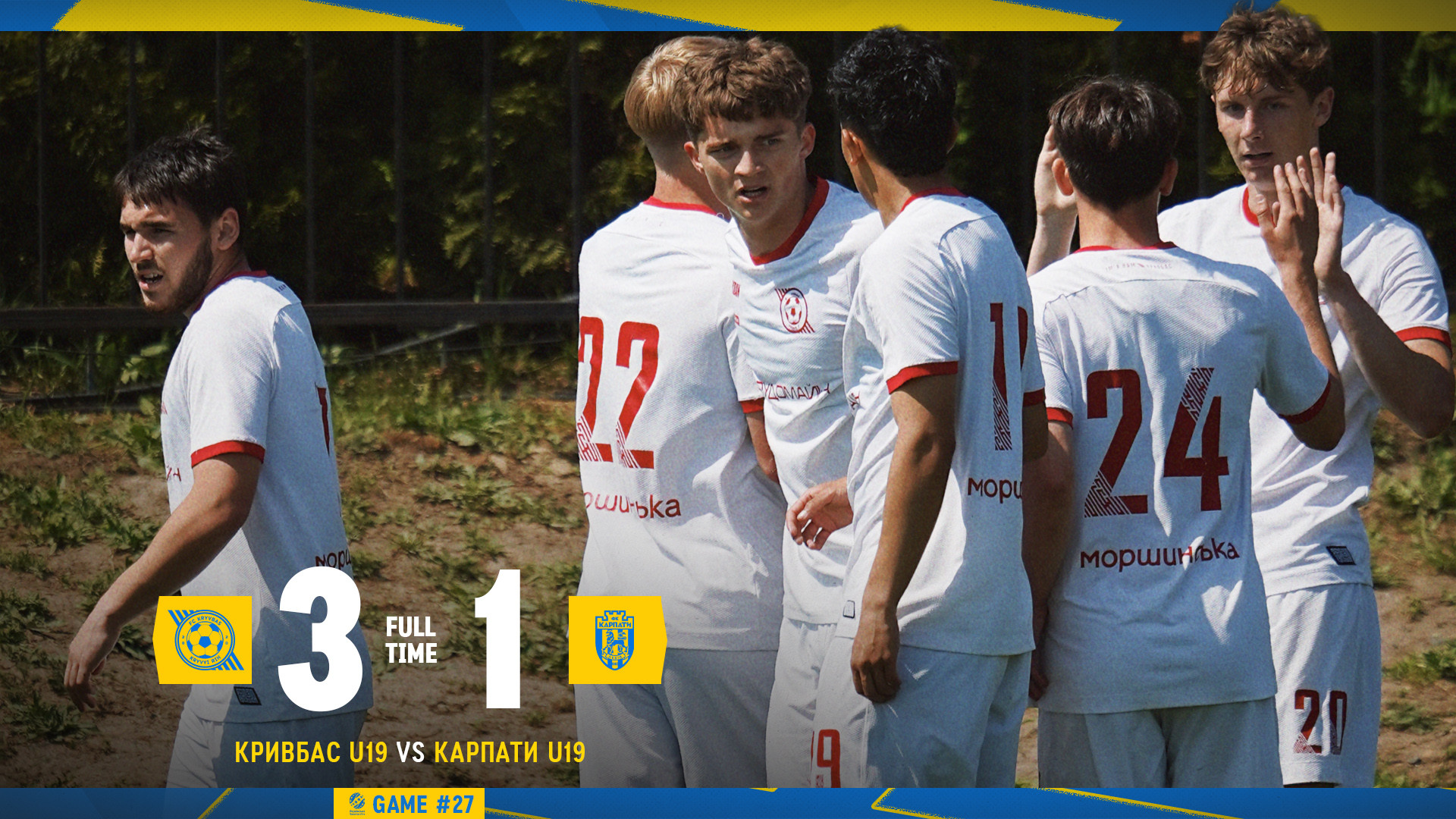 "Кривбас" U-19 - "Карпати" U-19 3:1