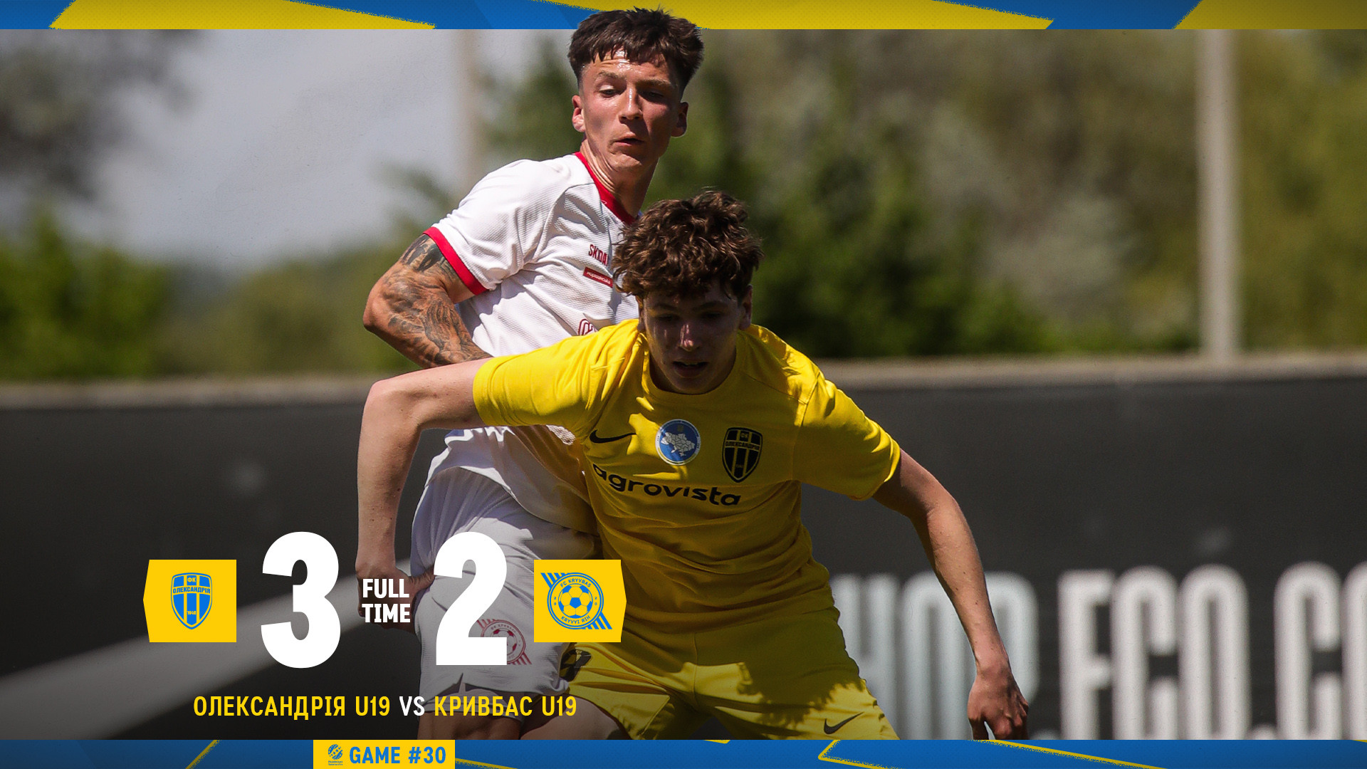 "Олександрія" U-19 - "Кривбас" U-19 3:2