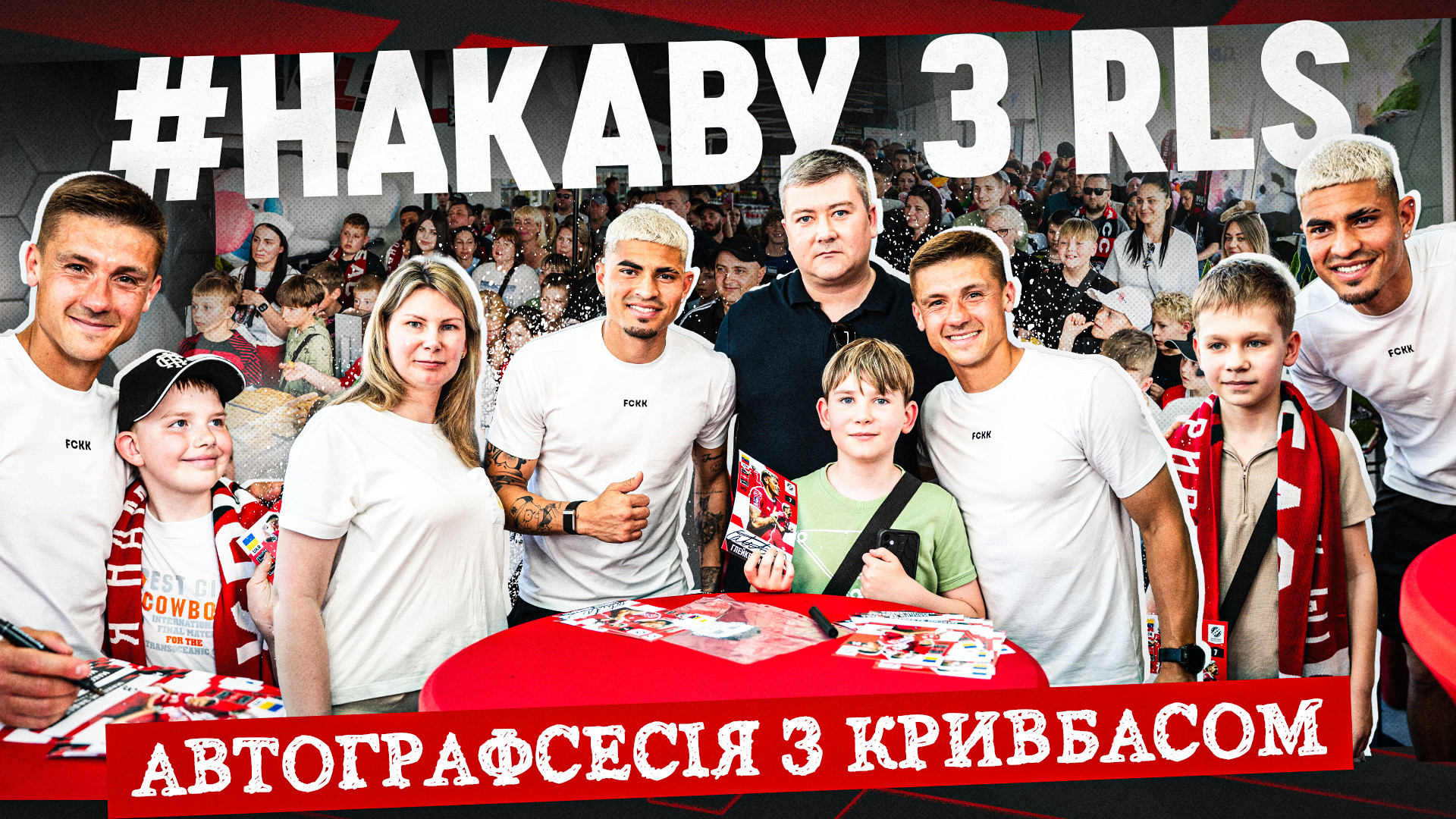 #НАКАВУ з RLS: Мендоза і Задерака зустрілись з фанами