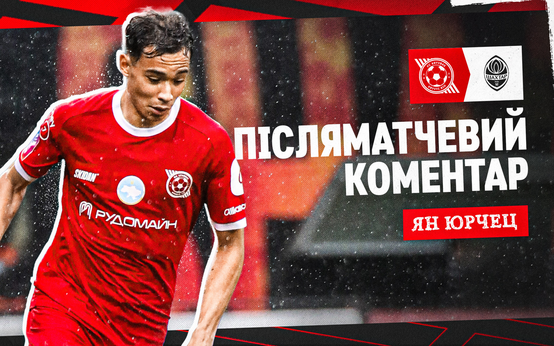 Jan Jurcec: Today we had a powerful twelfth player - our fans