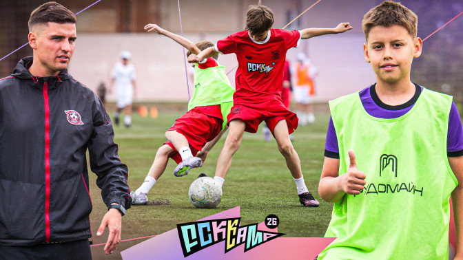 FCKK CAMP 2026. День 3: історії легендарних футболістів і шлях до великих перемог