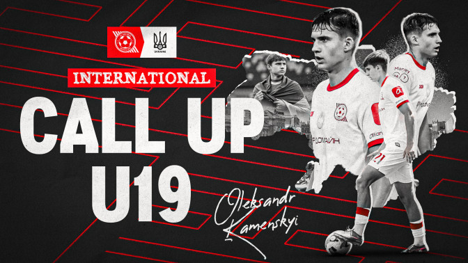 Олександр Каменський отримав виклик до збірної України U-19 на Євро 2026