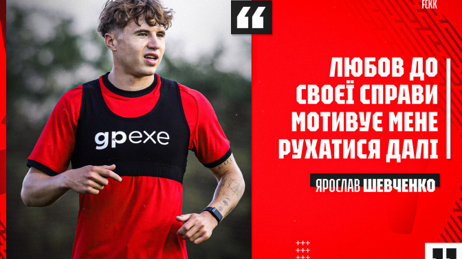 Ярослав Шевченко: Любов до своєї справи мотивує мене рухатися далі
