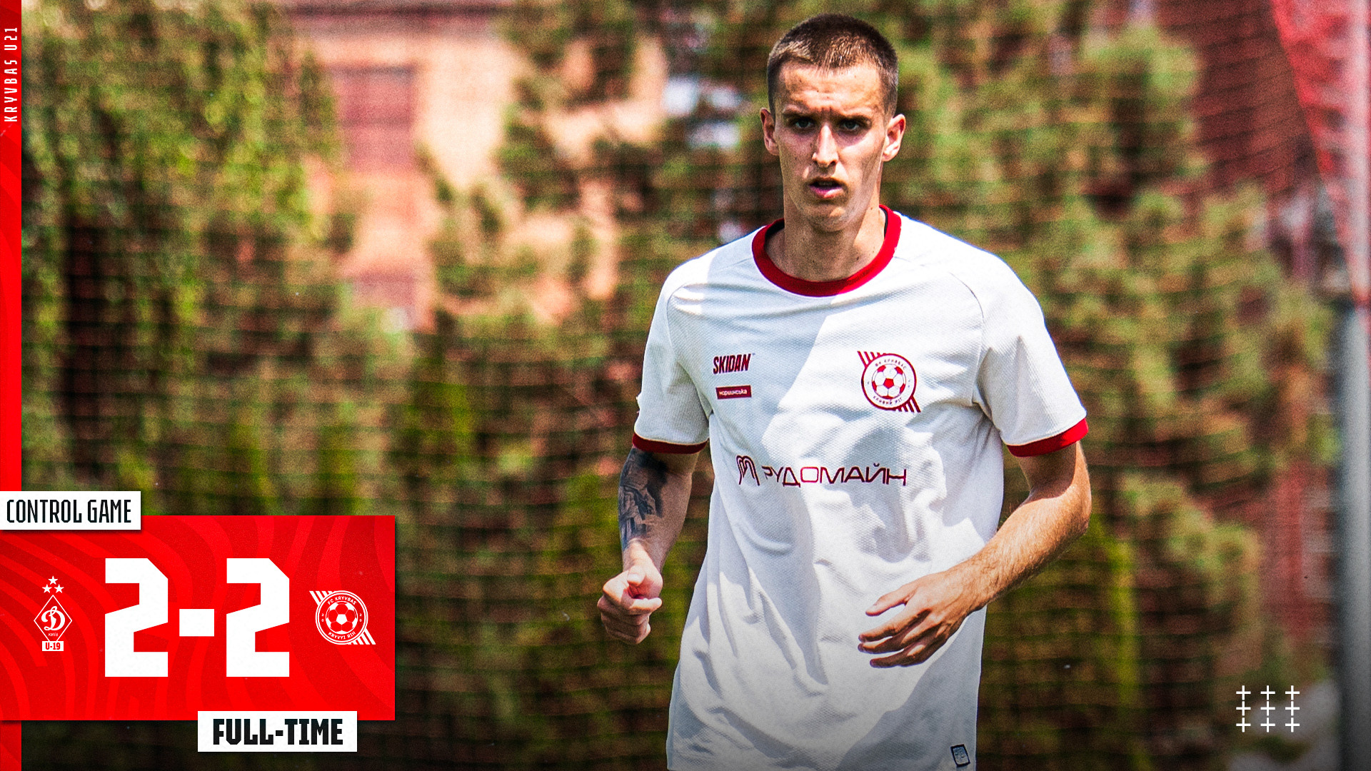 "Динамо" U-19 - "Кривбас" U-21 2:2