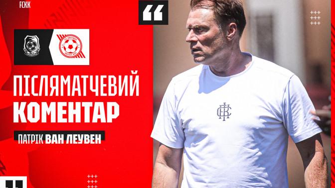 Патрік ван Леувен: На першому зборі виконано великий обсяг роботи
