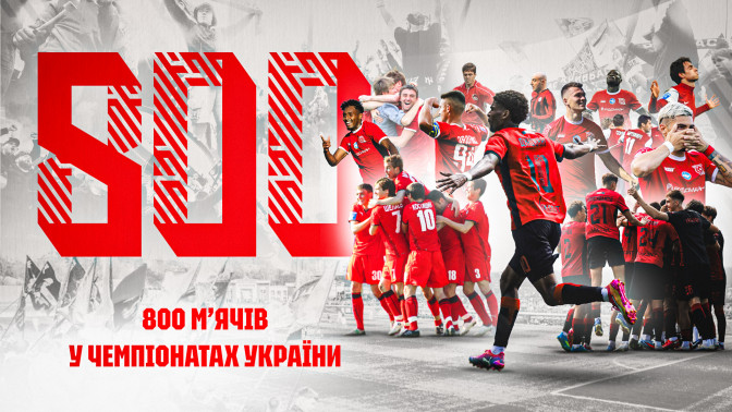 "Кривбас" досяг позначки у 800 голів у чемпіонатах України