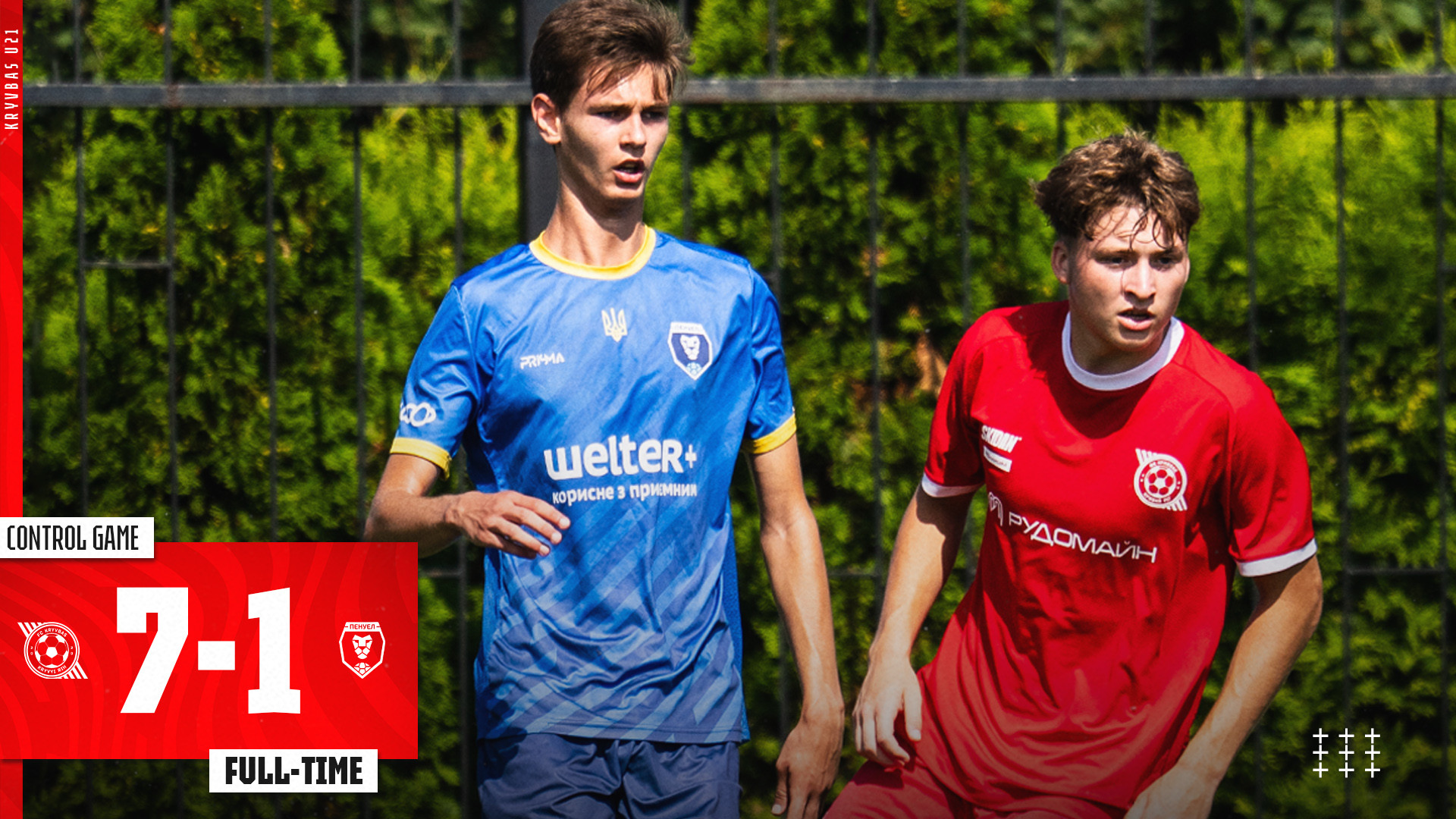 "Кривбас" U-21 - ХФК "Пенуел" 7:1