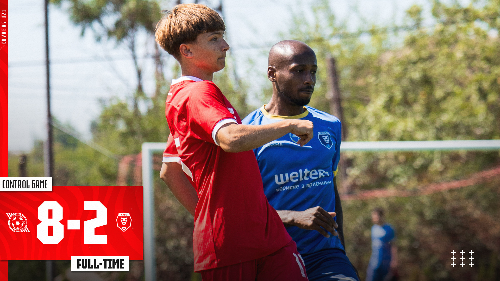 "Кривбас" U-21 - ХФК "Пенуел" 8:2