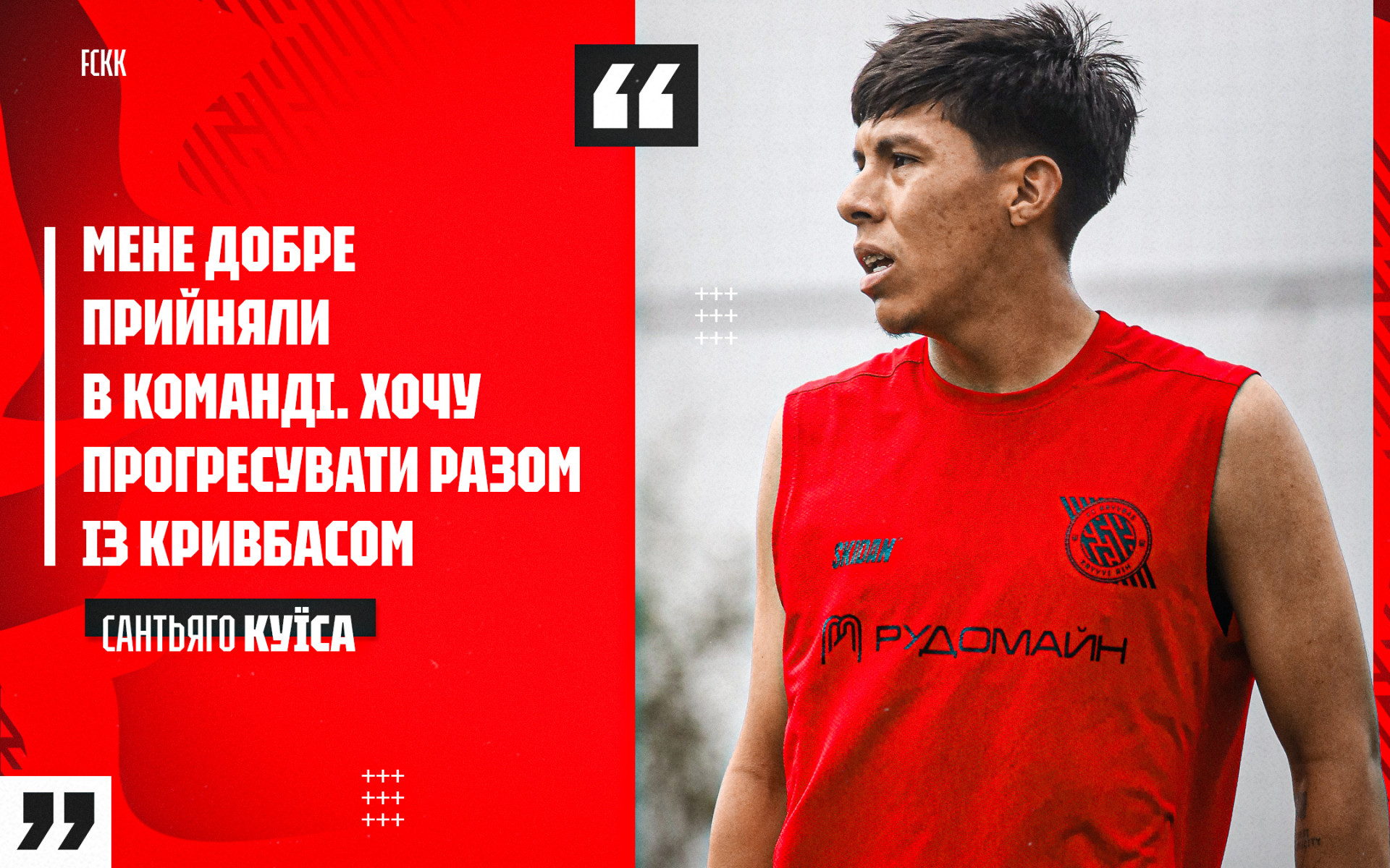 Santiago Cuiza: I want to develop, progress in Kryvbas and get a call-up to the national team