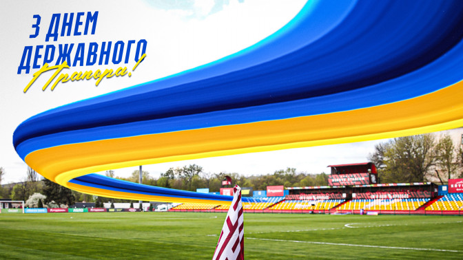 ФК "Кривбас" вітає Днем Державного Прапора України